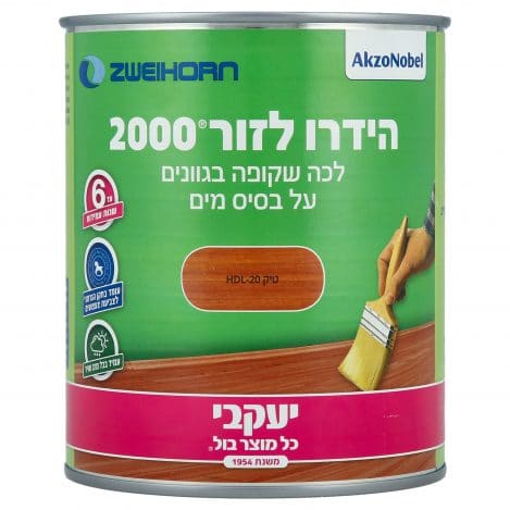 הידרו לזור 