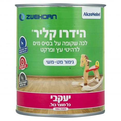 הידרו קלייר 