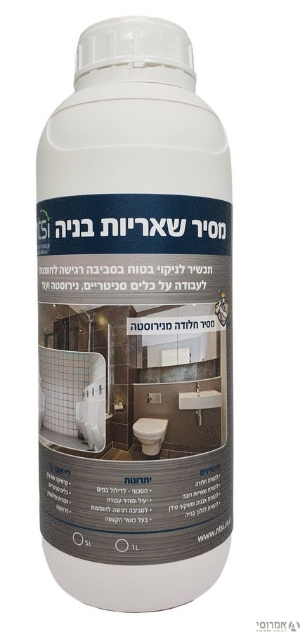 מסיר שאריות בנייה 
