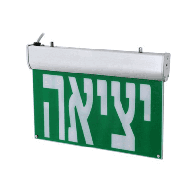  גוף תאורה לד שלט " יציאה "
