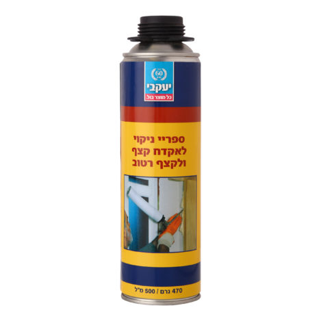  קצף ניקוי פוליאריטן לאקדח יעקבי 