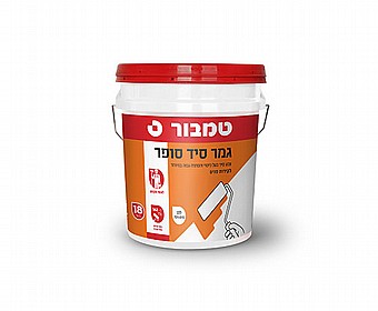 גמר סיד סופר