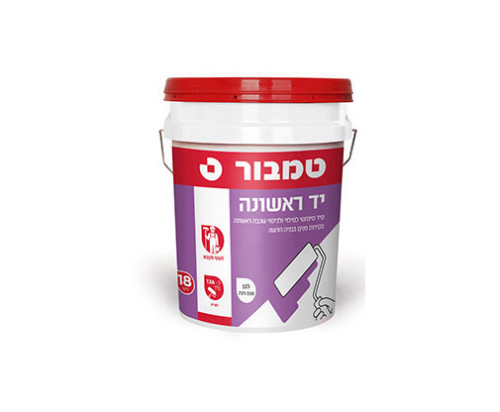 יד ראשונה 