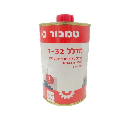 מדלל סינתטי 1-32
