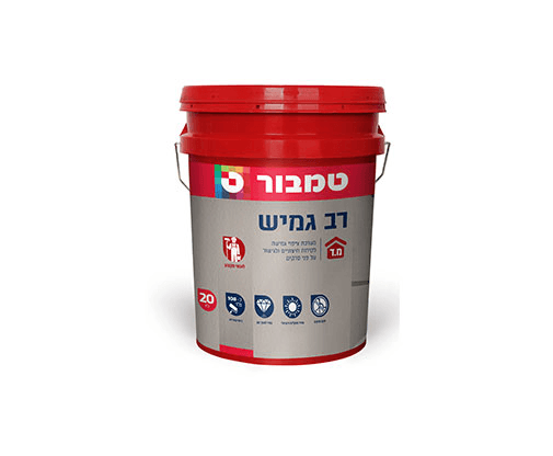 רב גמיש חלק 